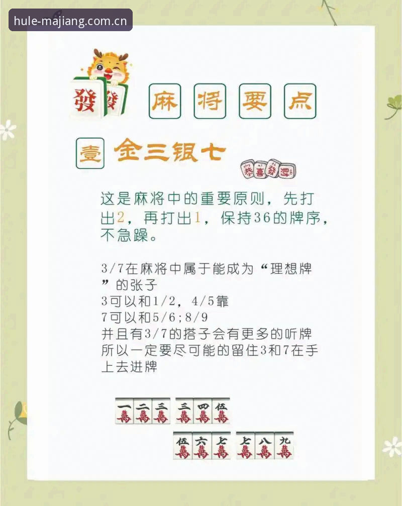 麻将胡了对决精准匹配实用指南：从入门到高手的必备技巧