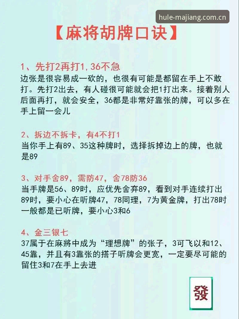 资深玩家分享麻将胡了中国官网深度实战经验:从入门到高手的全方位解析