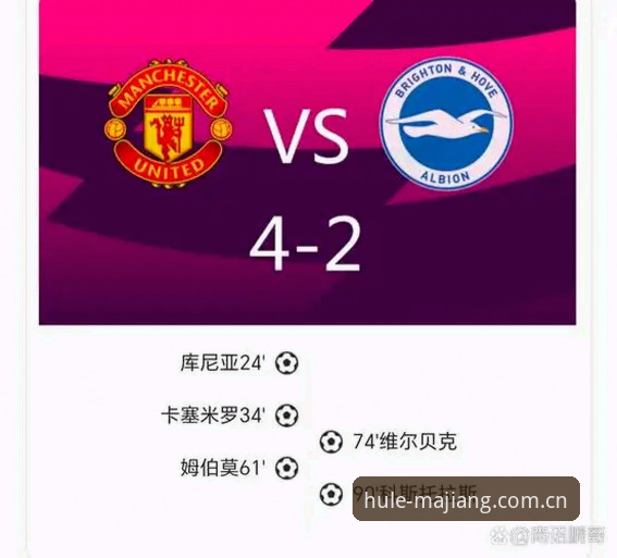 曼联中场变革的3大战略方向：托纳利与埃德松双线引援解析