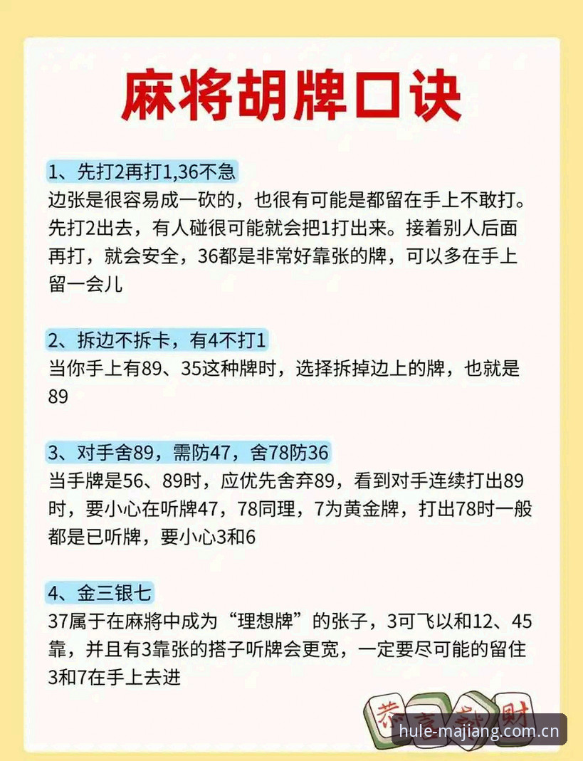 麻将胡了注册使用完整指南：从入门到精通的新手教程