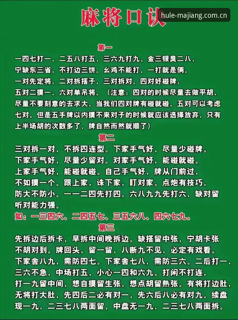 麻将胡了注册使用完整指南：从入门到精通的新手教程